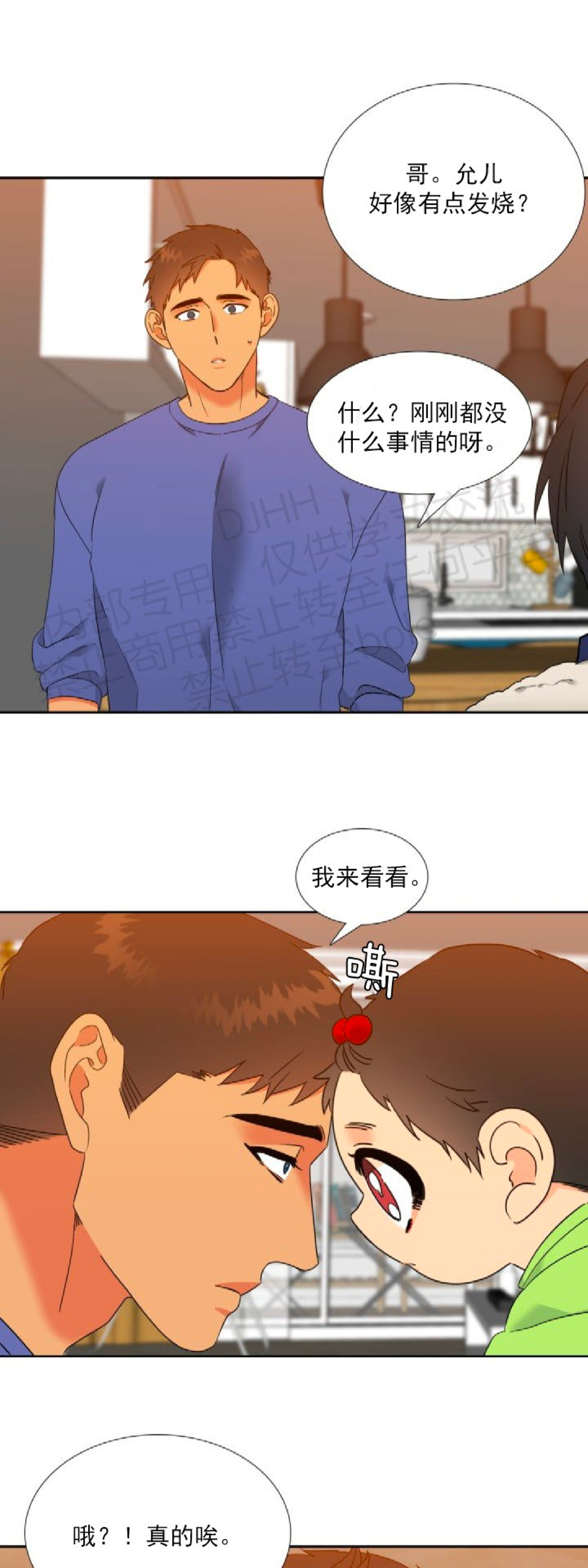 《血缘纽带/blood link》漫画最新章节第131话免费下拉式在线观看章节第【18】张图片