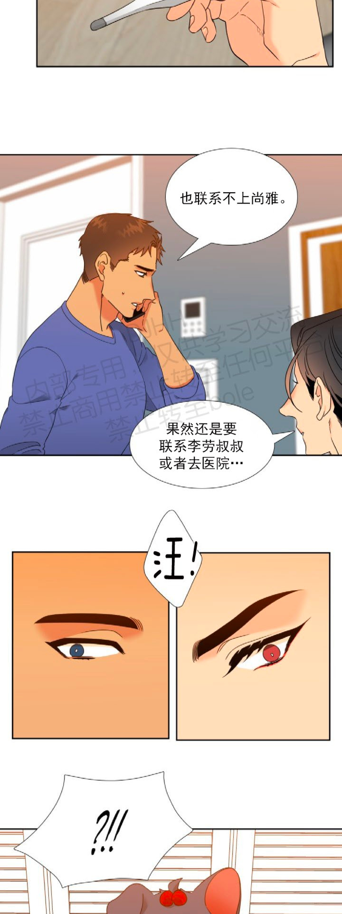 《血缘纽带/blood link》漫画最新章节第131话免费下拉式在线观看章节第【20】张图片