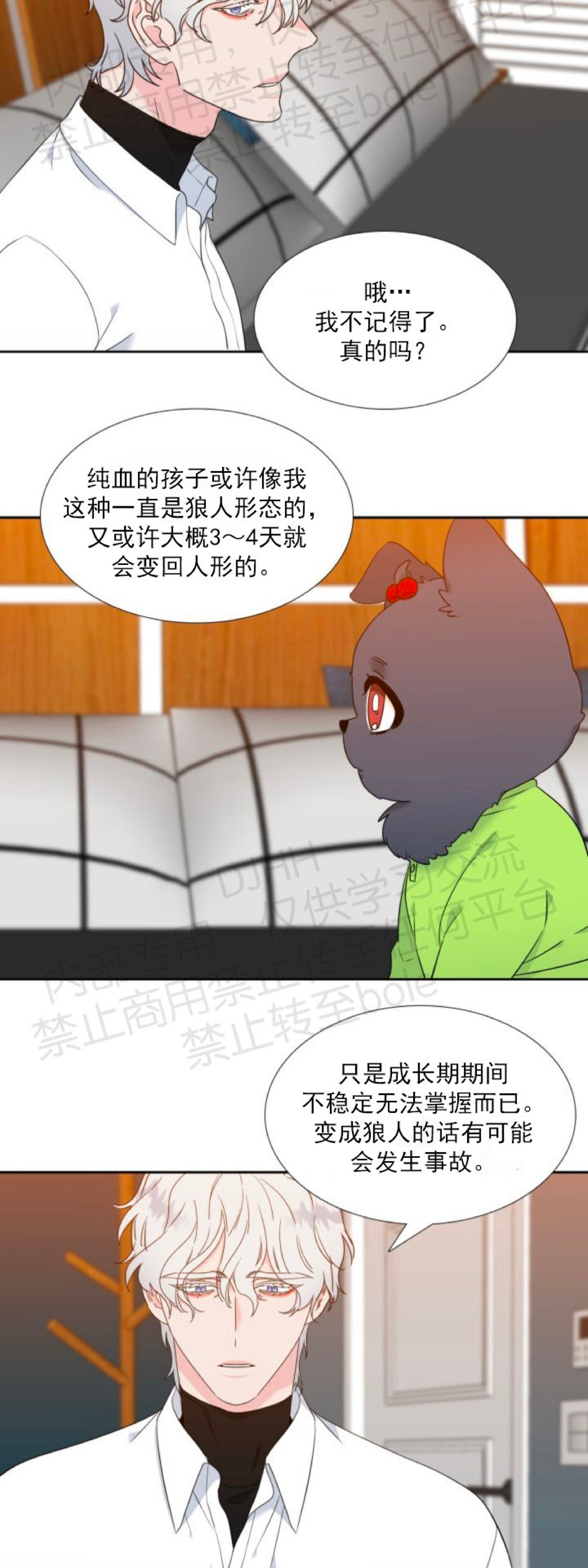 《血缘纽带/blood link》漫画最新章节第131话免费下拉式在线观看章节第【23】张图片