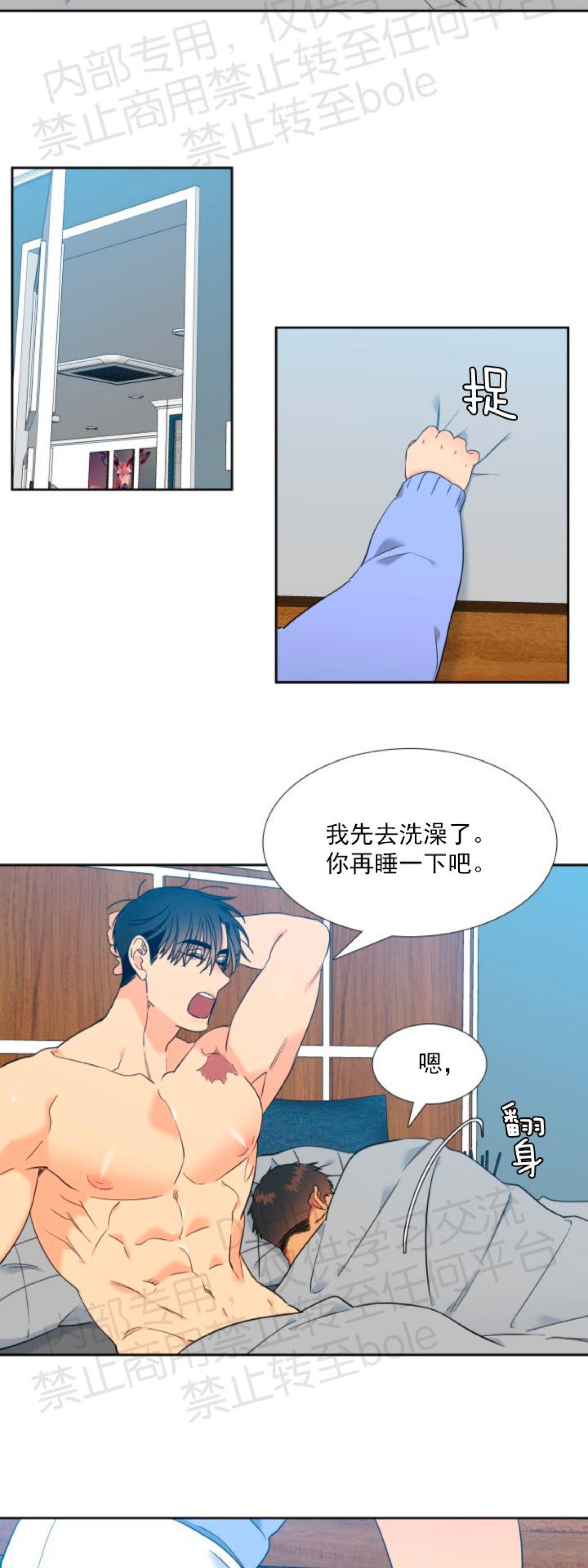 《血缘纽带/blood link》漫画最新章节第131话免费下拉式在线观看章节第【9】张图片