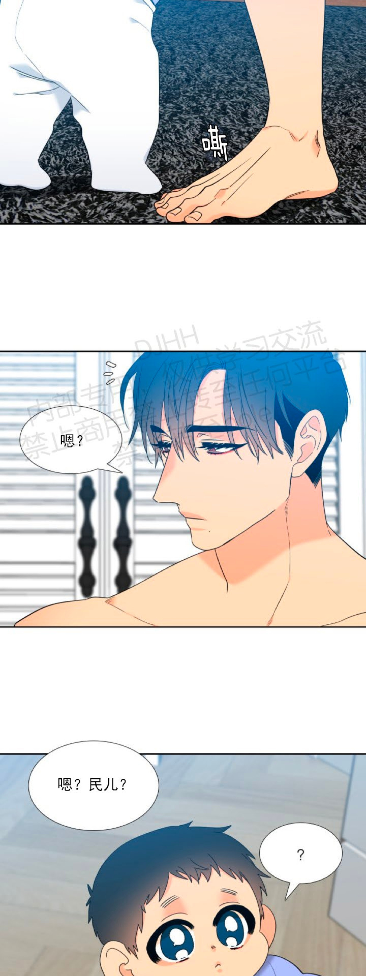 《血缘纽带/blood link》漫画最新章节第131话免费下拉式在线观看章节第【10】张图片