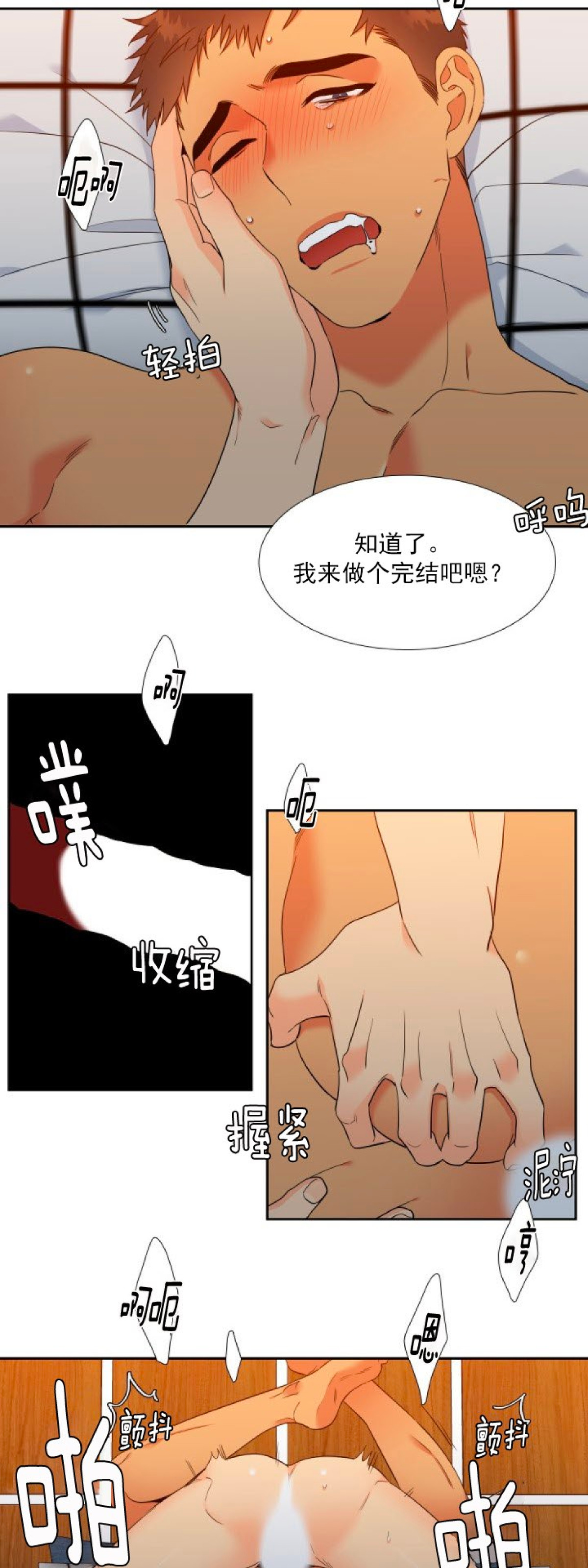 《血缘纽带/blood link》漫画最新章节第131话免费下拉式在线观看章节第【2】张图片