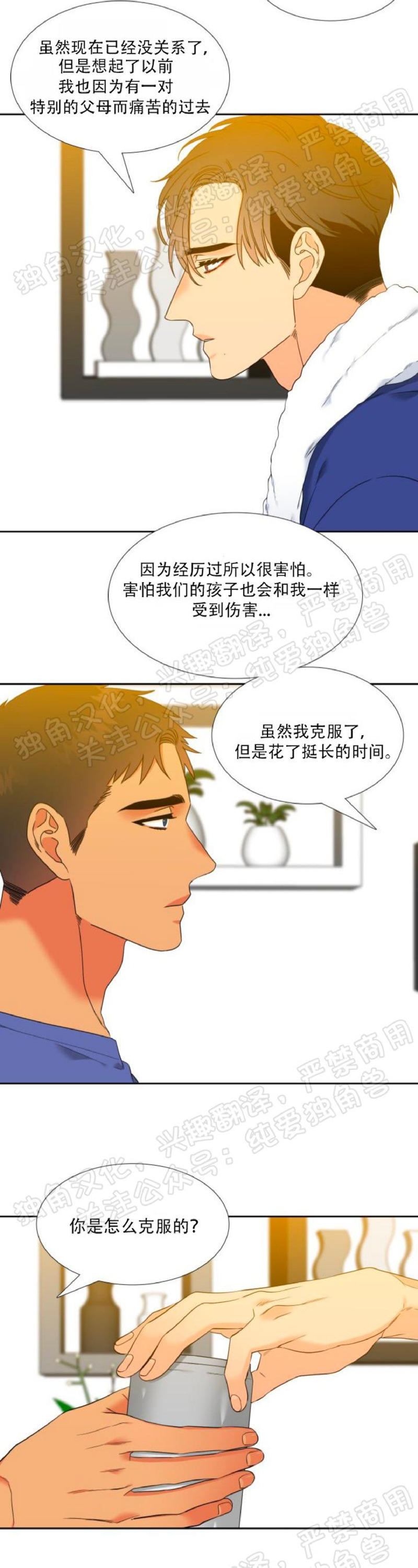 《血缘纽带/blood link》漫画最新章节第132话免费下拉式在线观看章节第【12】张图片