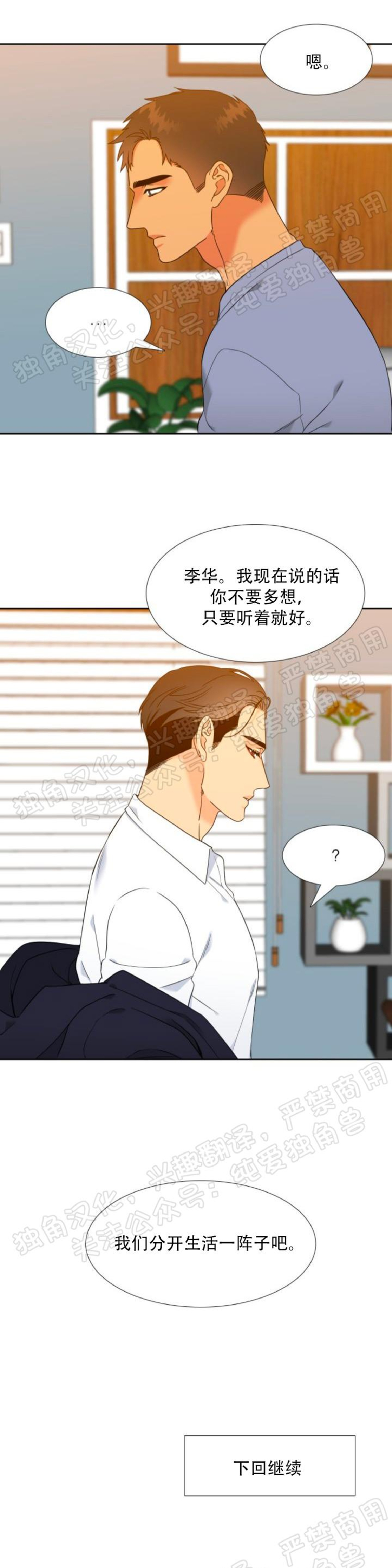 《血缘纽带/blood link》漫画最新章节第132话免费下拉式在线观看章节第【24】张图片