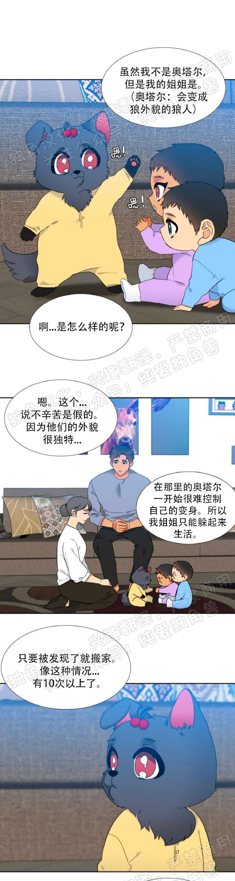 《血缘纽带/blood link》漫画最新章节第132话免费下拉式在线观看章节第【22】张图片