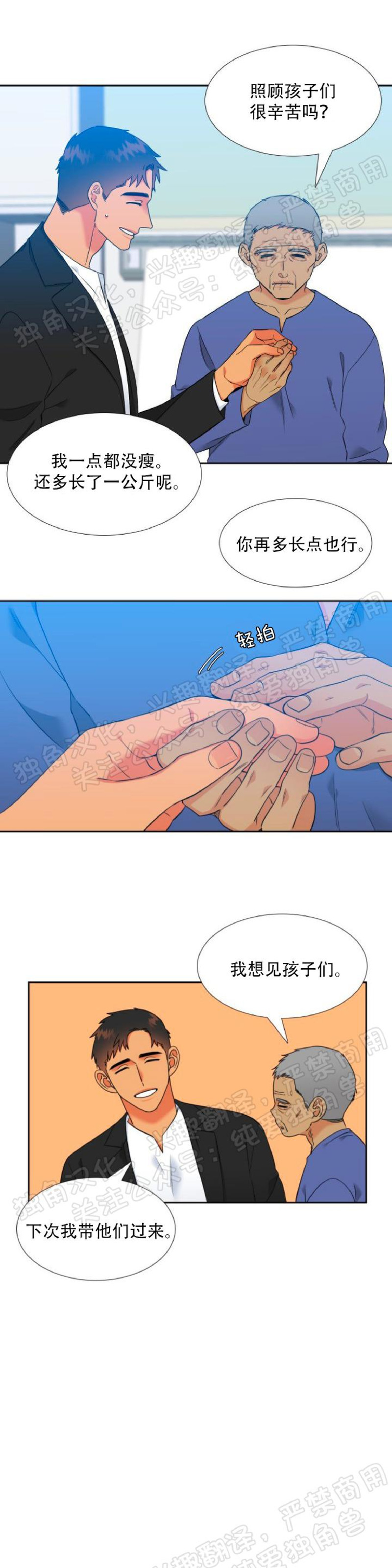 《血缘纽带/blood link》漫画最新章节第132话免费下拉式在线观看章节第【20】张图片