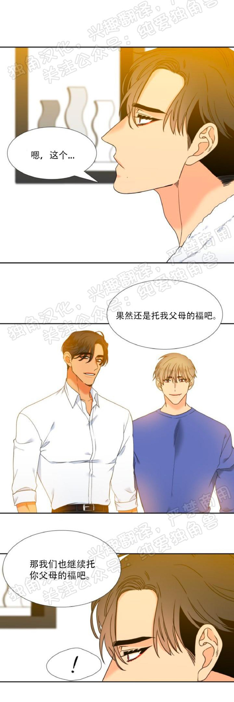 《血缘纽带/blood link》漫画最新章节第132话免费下拉式在线观看章节第【13】张图片