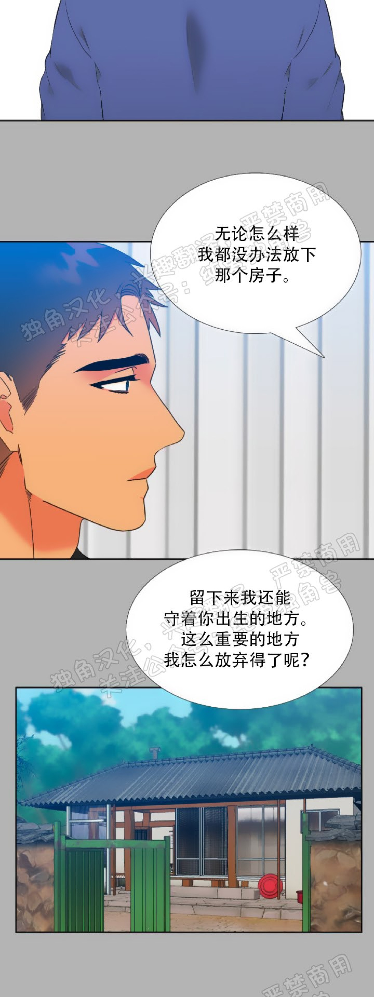 《血缘纽带/blood link》漫画最新章节第133话免费下拉式在线观看章节第【10】张图片