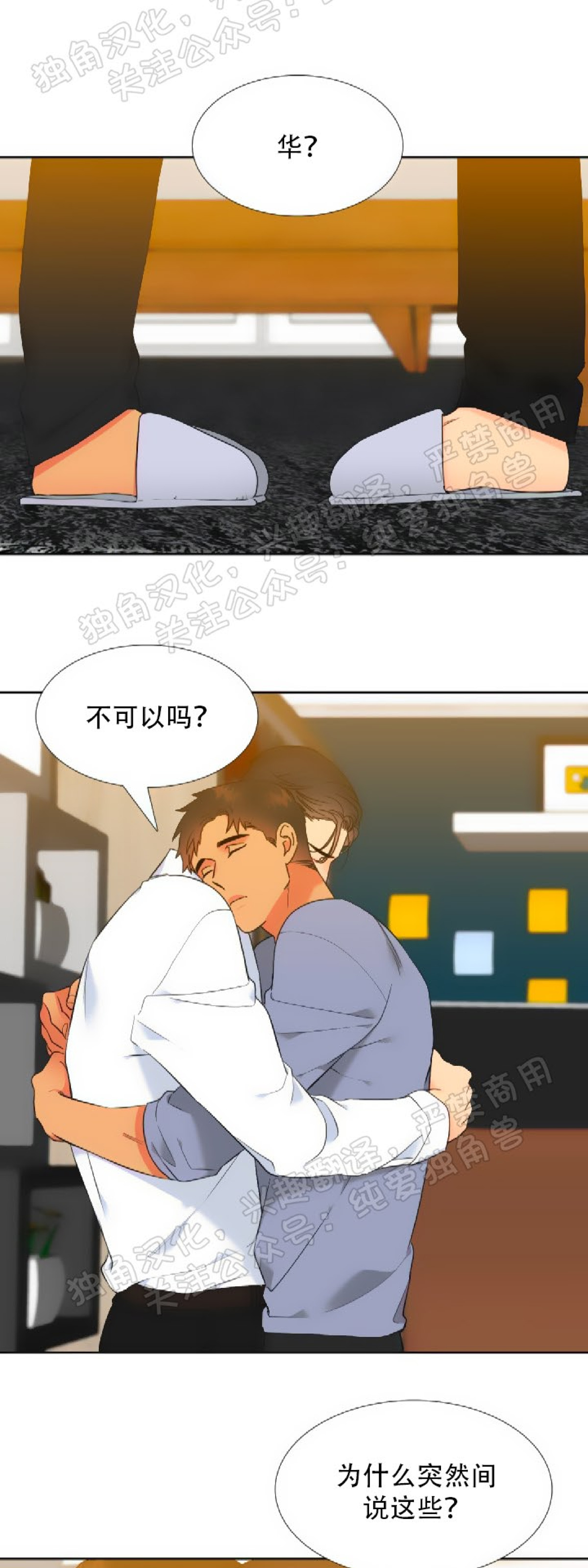 《血缘纽带/blood link》漫画最新章节第133话免费下拉式在线观看章节第【3】张图片