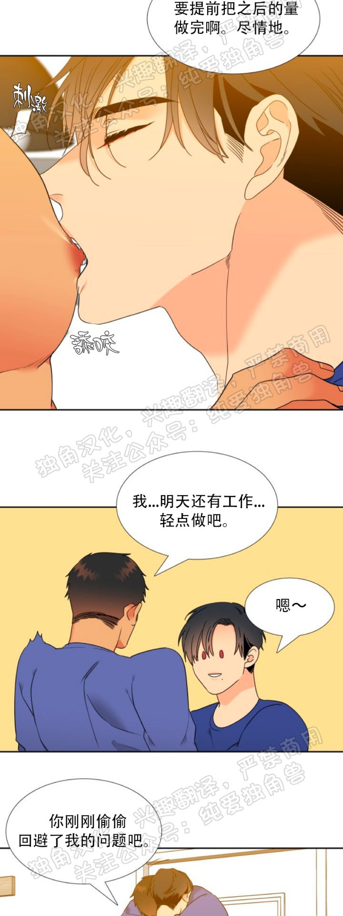 《血缘纽带/blood link》漫画最新章节第133话免费下拉式在线观看章节第【22】张图片