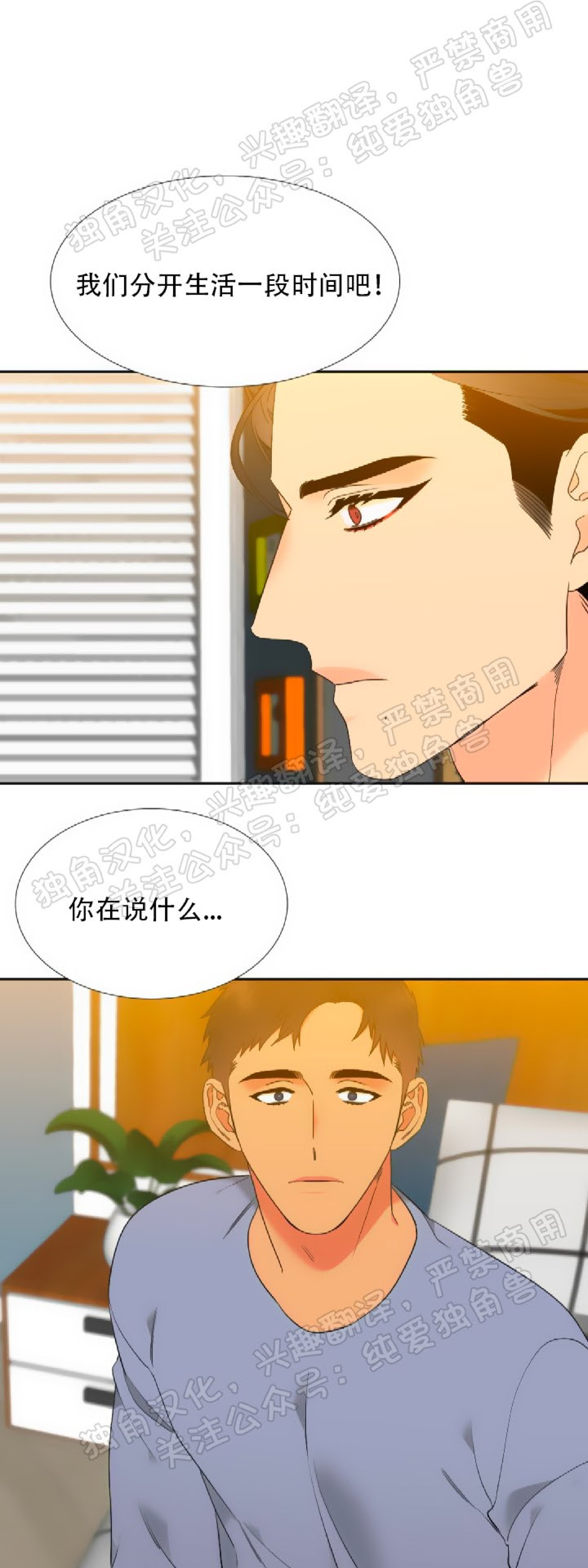 《血缘纽带/blood link》漫画最新章节第133话免费下拉式在线观看章节第【1】张图片