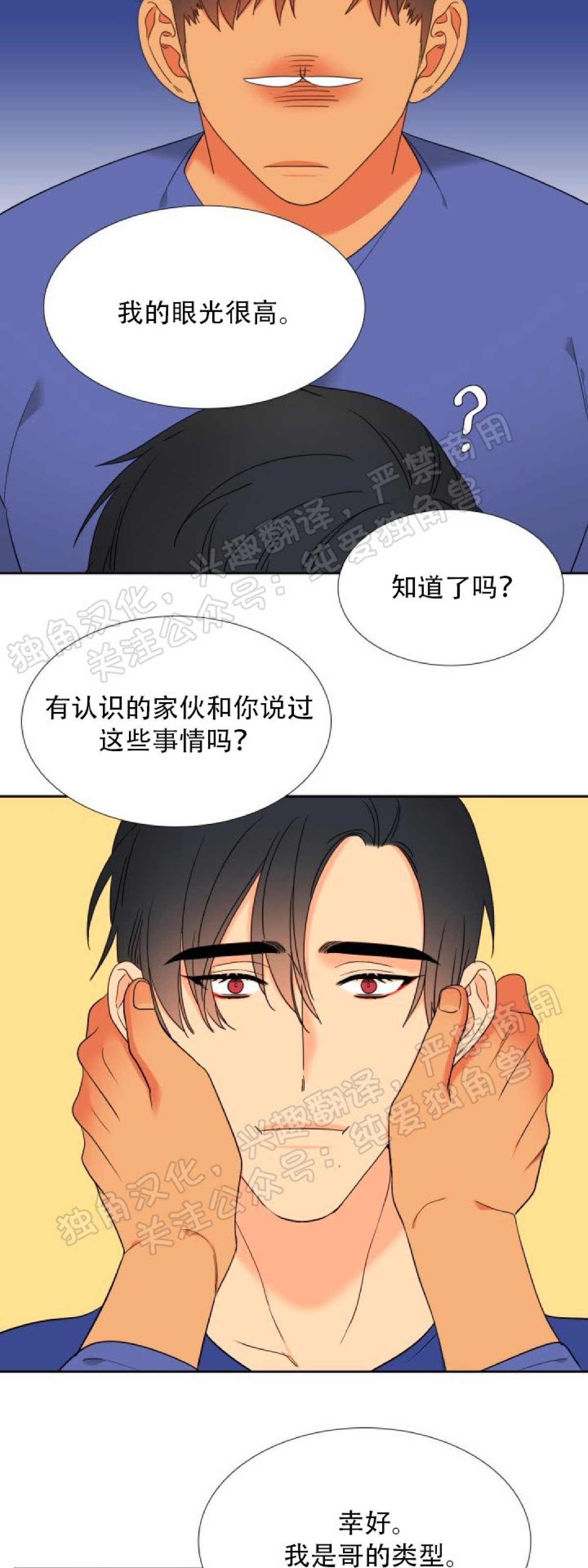 《血缘纽带/blood link》漫画最新章节第133话免费下拉式在线观看章节第【19】张图片