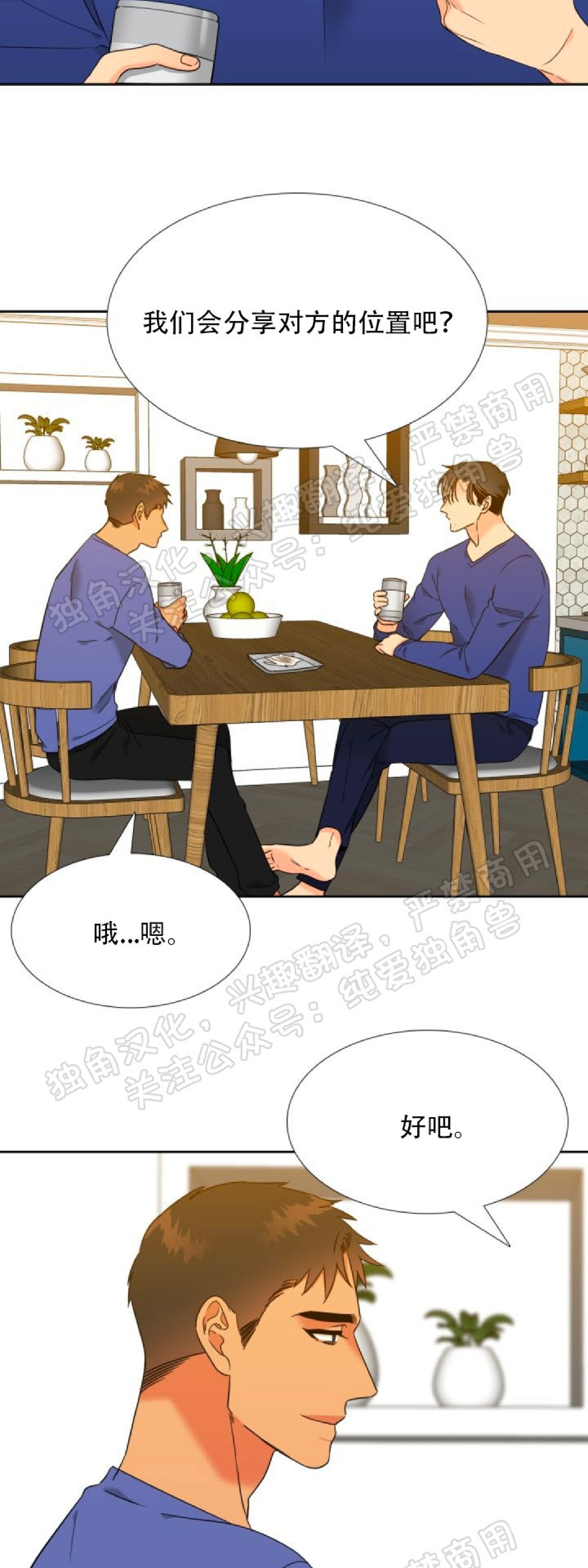 《血缘纽带/blood link》漫画最新章节第133话免费下拉式在线观看章节第【15】张图片