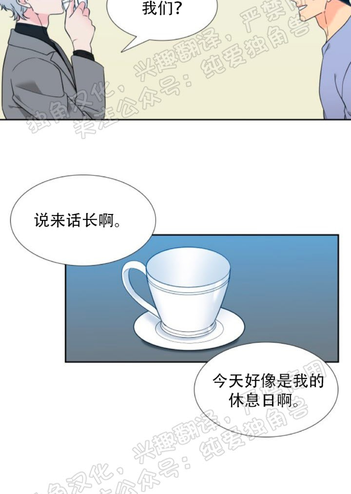 《血缘纽带/blood link》漫画最新章节第133话免费下拉式在线观看章节第【26】张图片