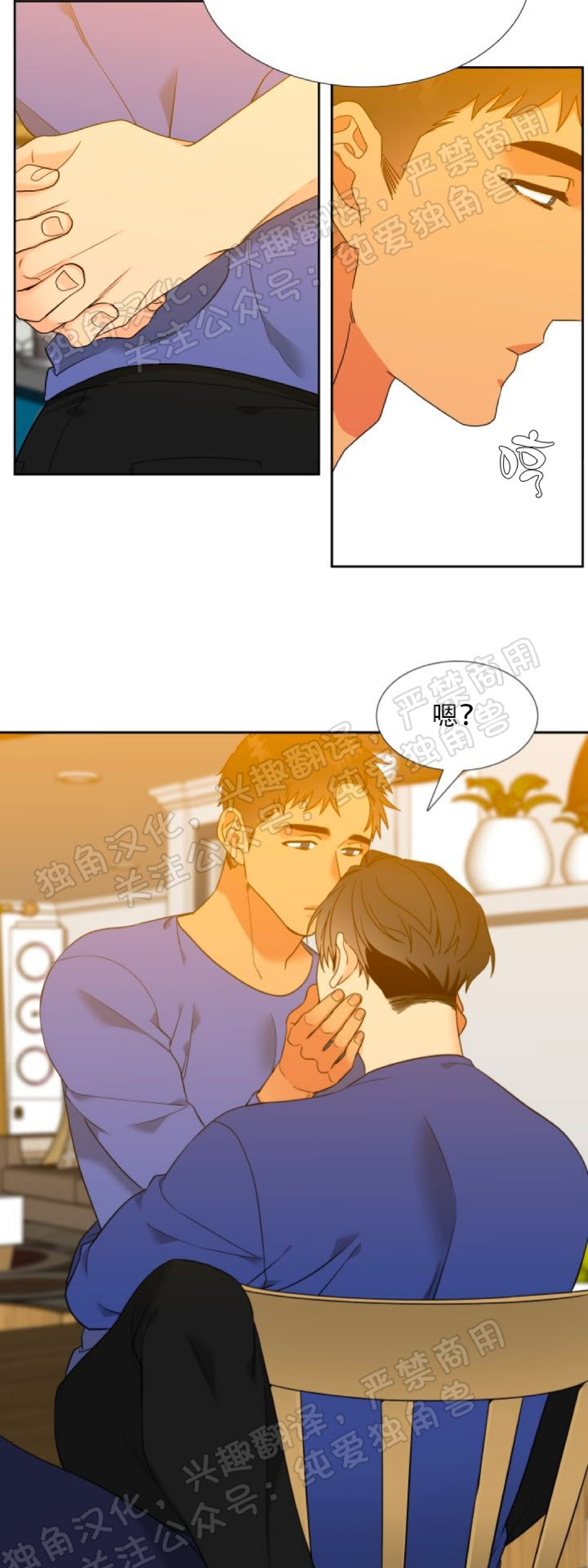 《血缘纽带/blood link》漫画最新章节第133话免费下拉式在线观看章节第【20】张图片