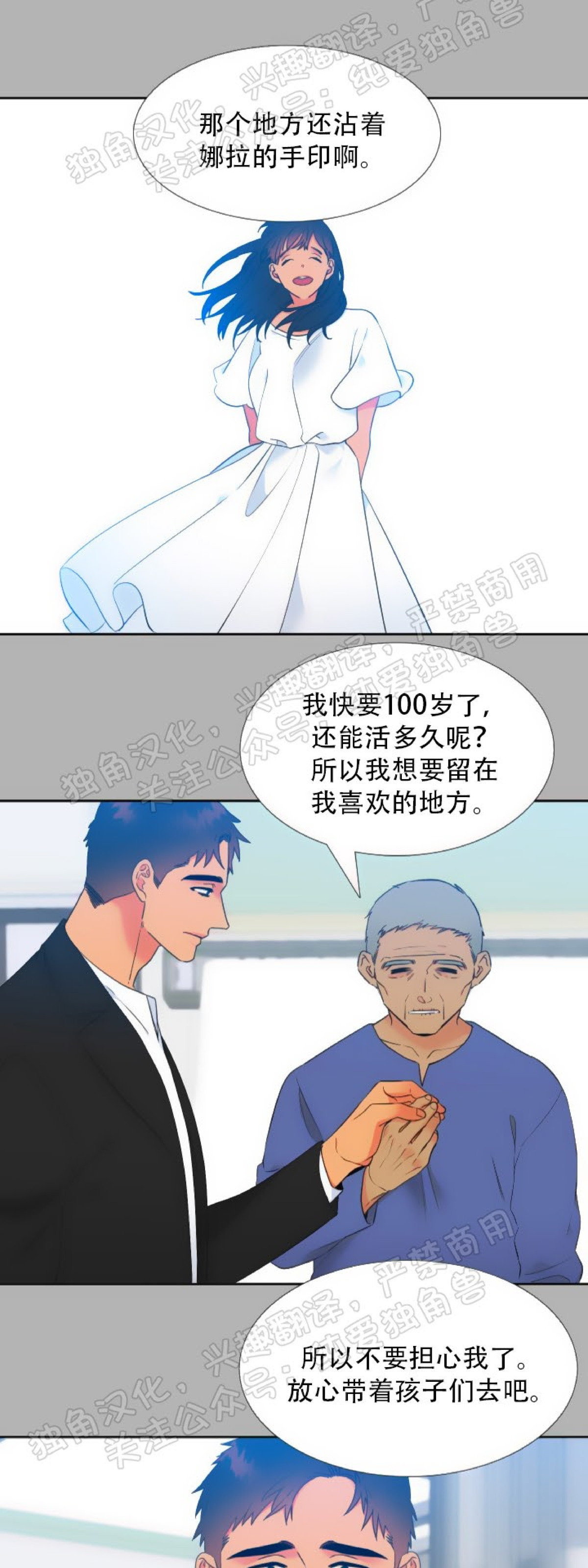 《血缘纽带/blood link》漫画最新章节第133话免费下拉式在线观看章节第【11】张图片