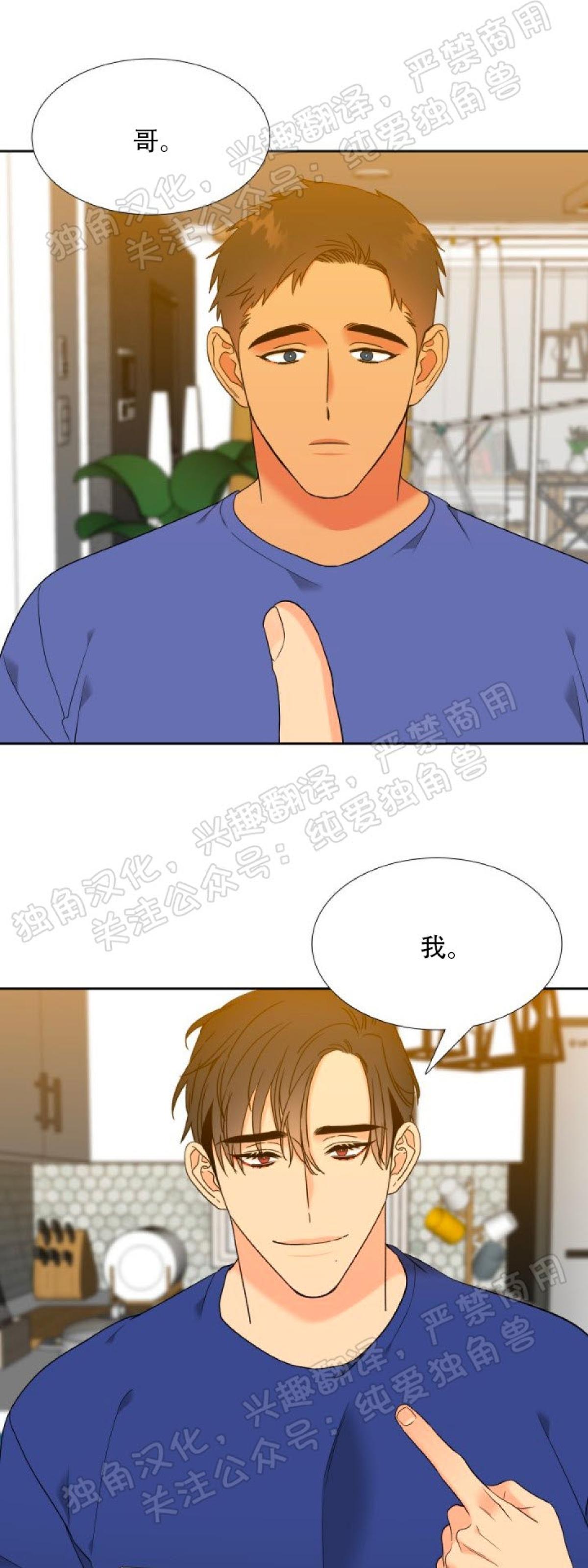 《血缘纽带/blood link》漫画最新章节第133话免费下拉式在线观看章节第【14】张图片