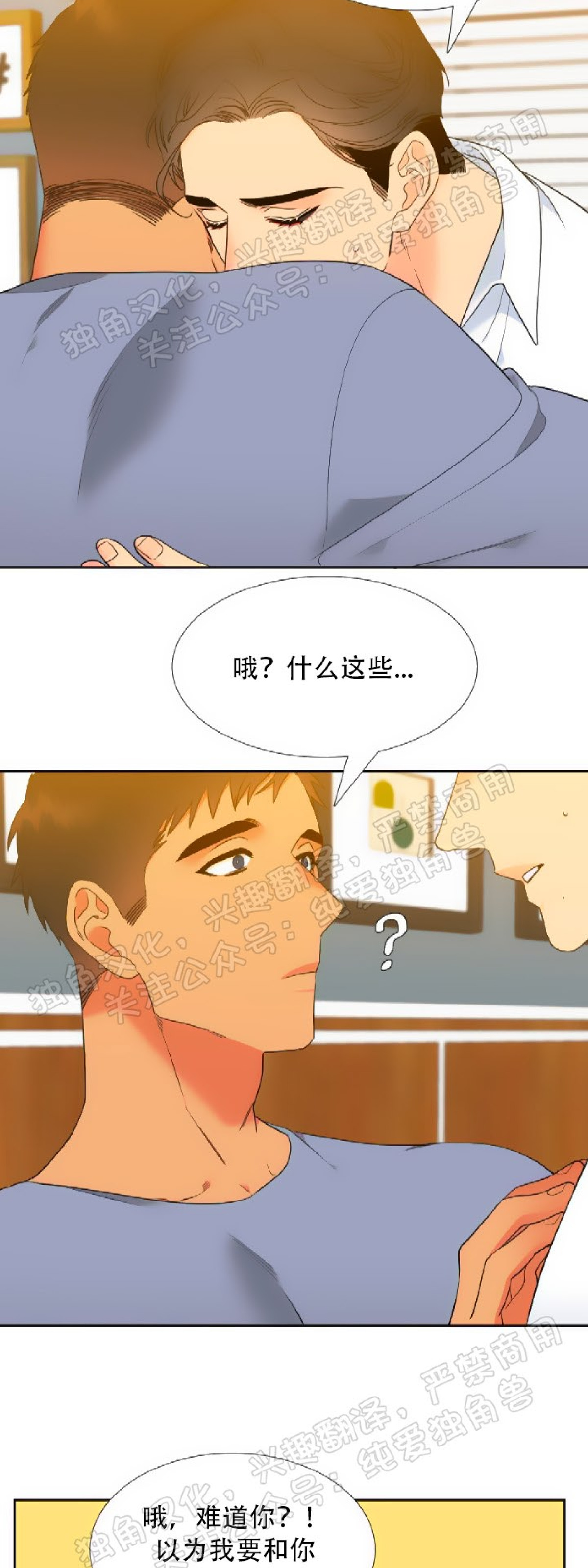 《血缘纽带/blood link》漫画最新章节第133话免费下拉式在线观看章节第【4】张图片