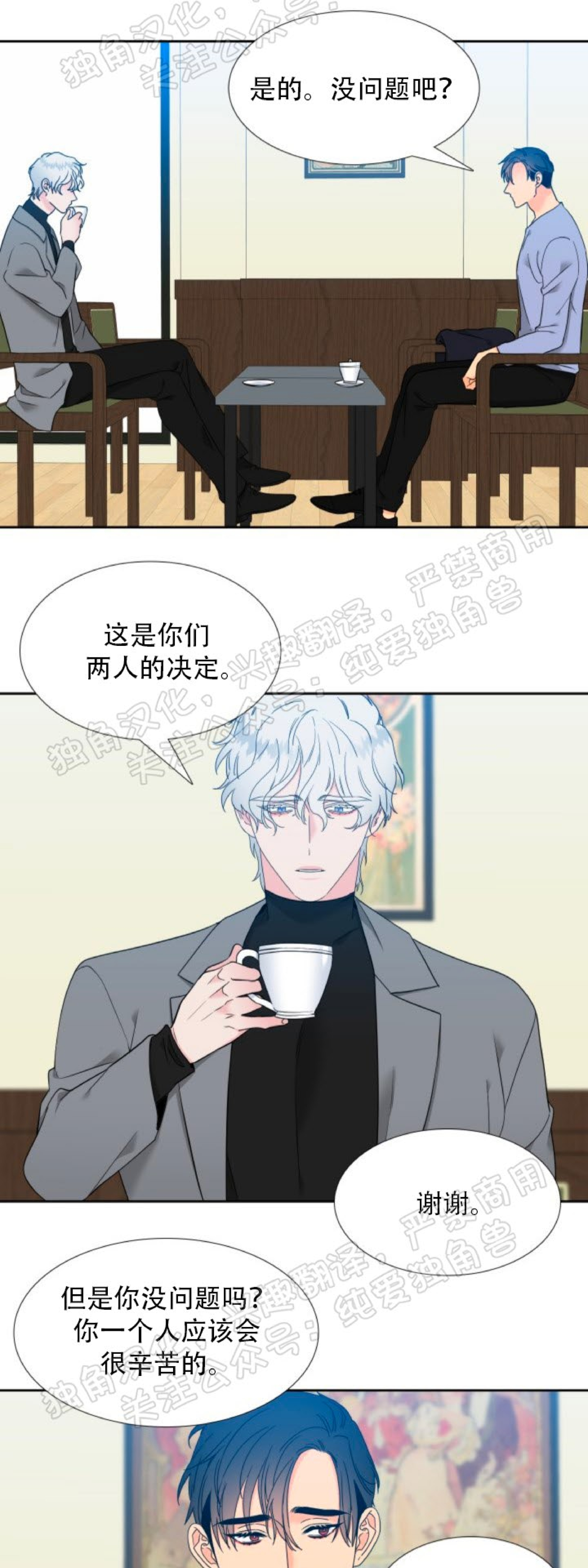 《血缘纽带/blood link》漫画最新章节第133话免费下拉式在线观看章节第【24】张图片