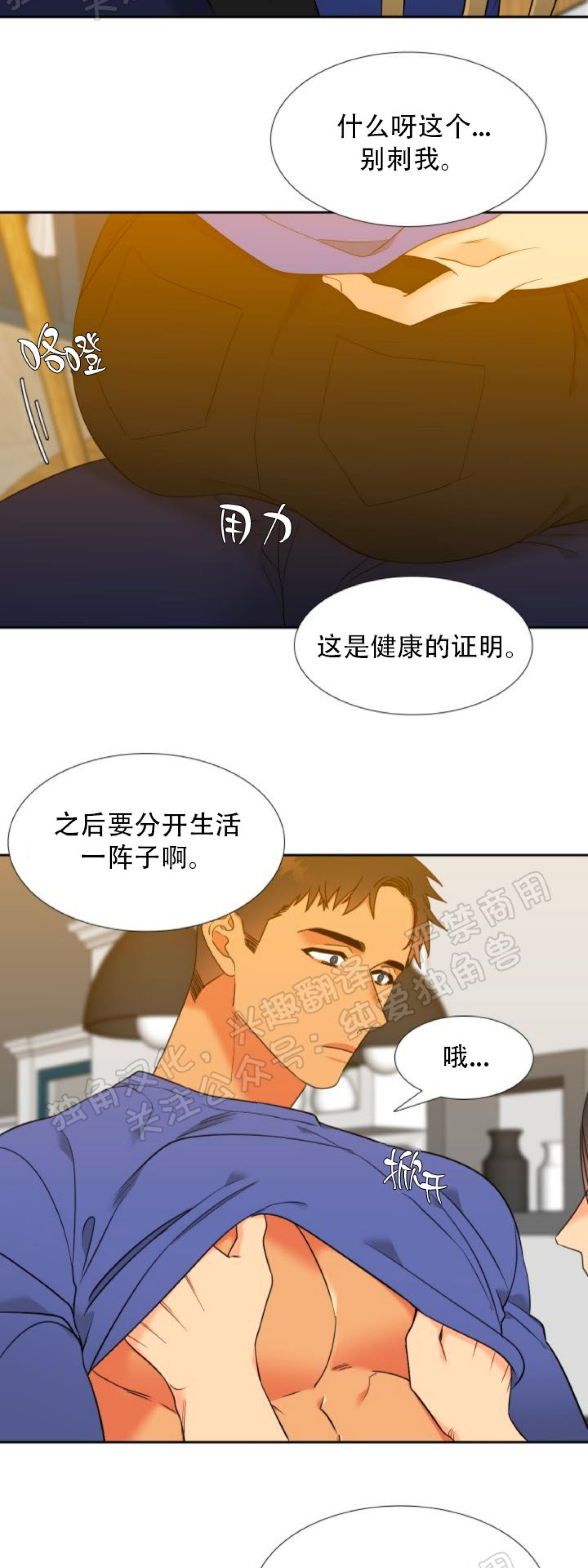 《血缘纽带/blood link》漫画最新章节第133话免费下拉式在线观看章节第【21】张图片