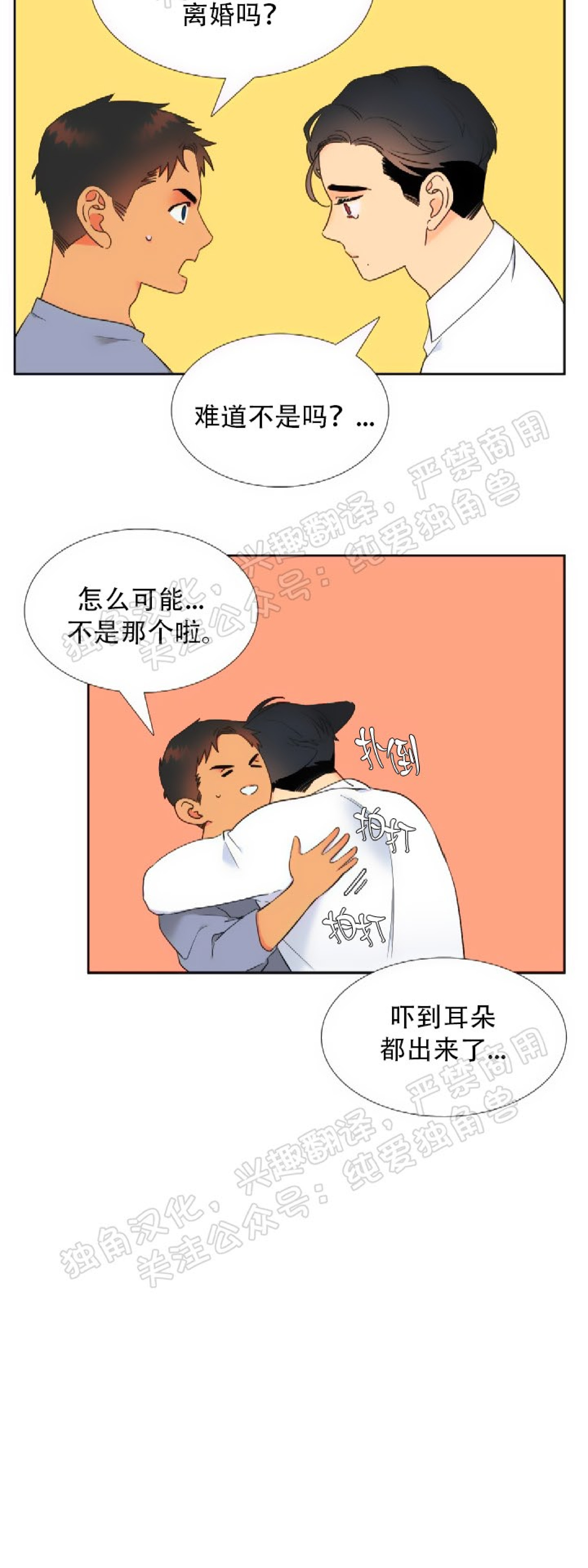 《血缘纽带/blood link》漫画最新章节第133话免费下拉式在线观看章节第【5】张图片