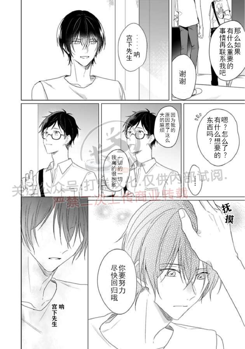 《我们在谢幕后是专属伴侣/舞台下我们是伴侣》漫画最新章节第04话免费下拉式在线观看章节第【6】张图片