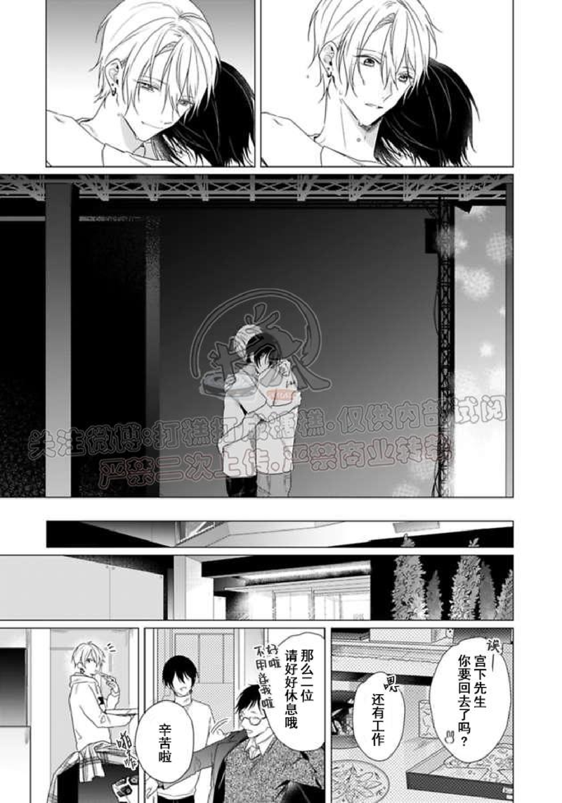 《我们在谢幕后是专属伴侣/舞台下我们是伴侣》漫画最新章节第06话免费下拉式在线观看章节第【21】张图片