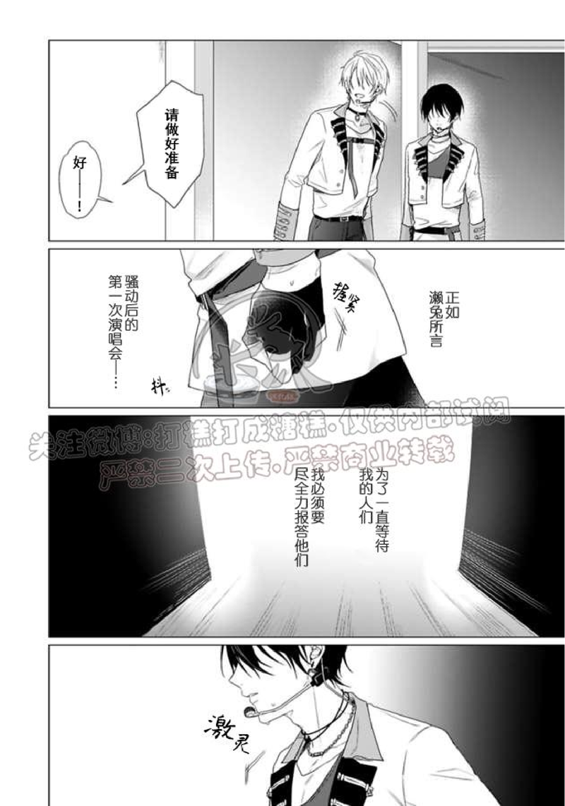 《我们在谢幕后是专属伴侣/舞台下我们是伴侣》漫画最新章节第06话免费下拉式在线观看章节第【12】张图片