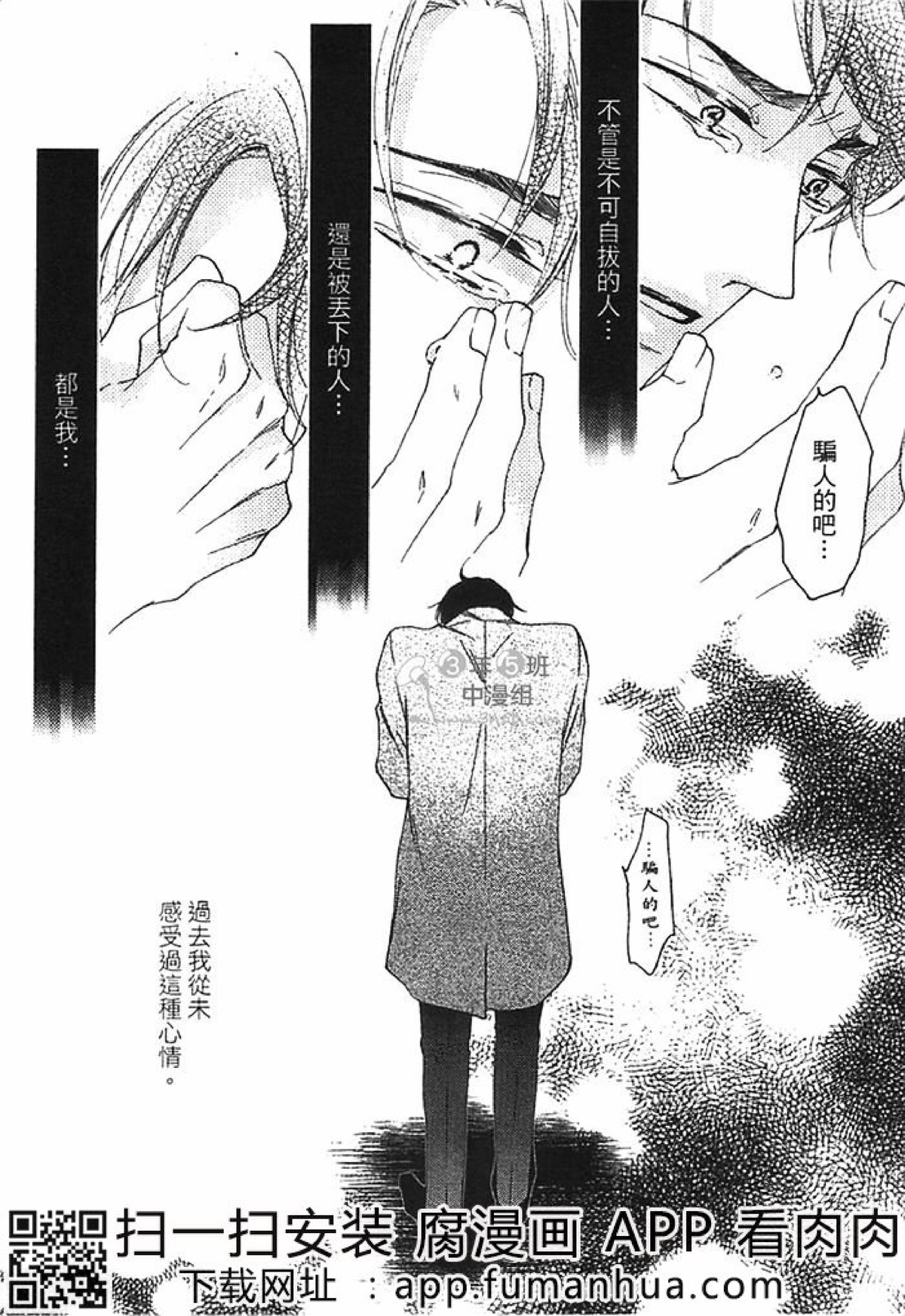 《雏鸟的蜜色之恋》漫画最新章节第二卷免费下拉式在线观看章节第【63】张图片