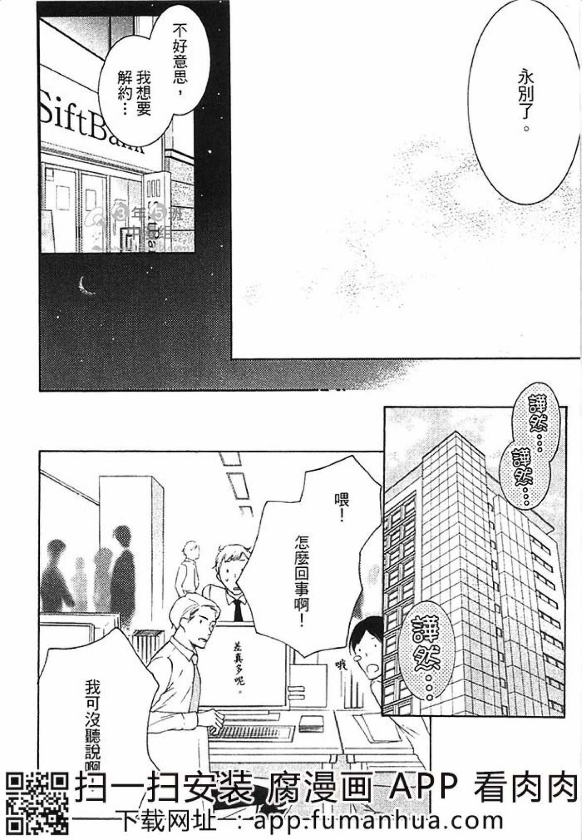 《雏鸟的蜜色之恋》漫画最新章节第二卷免费下拉式在线观看章节第【32】张图片