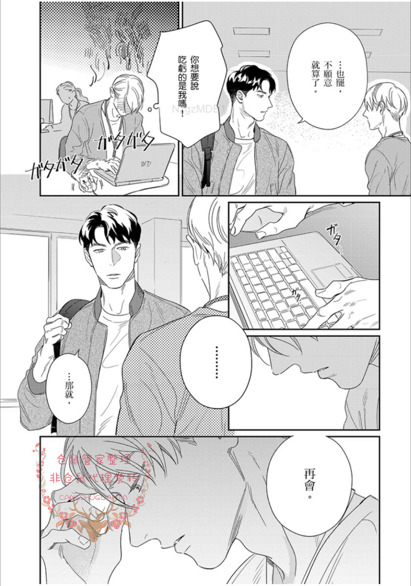 《比赤裸更深刻》漫画最新章节第01话免费下拉式在线观看章节第【26】张图片