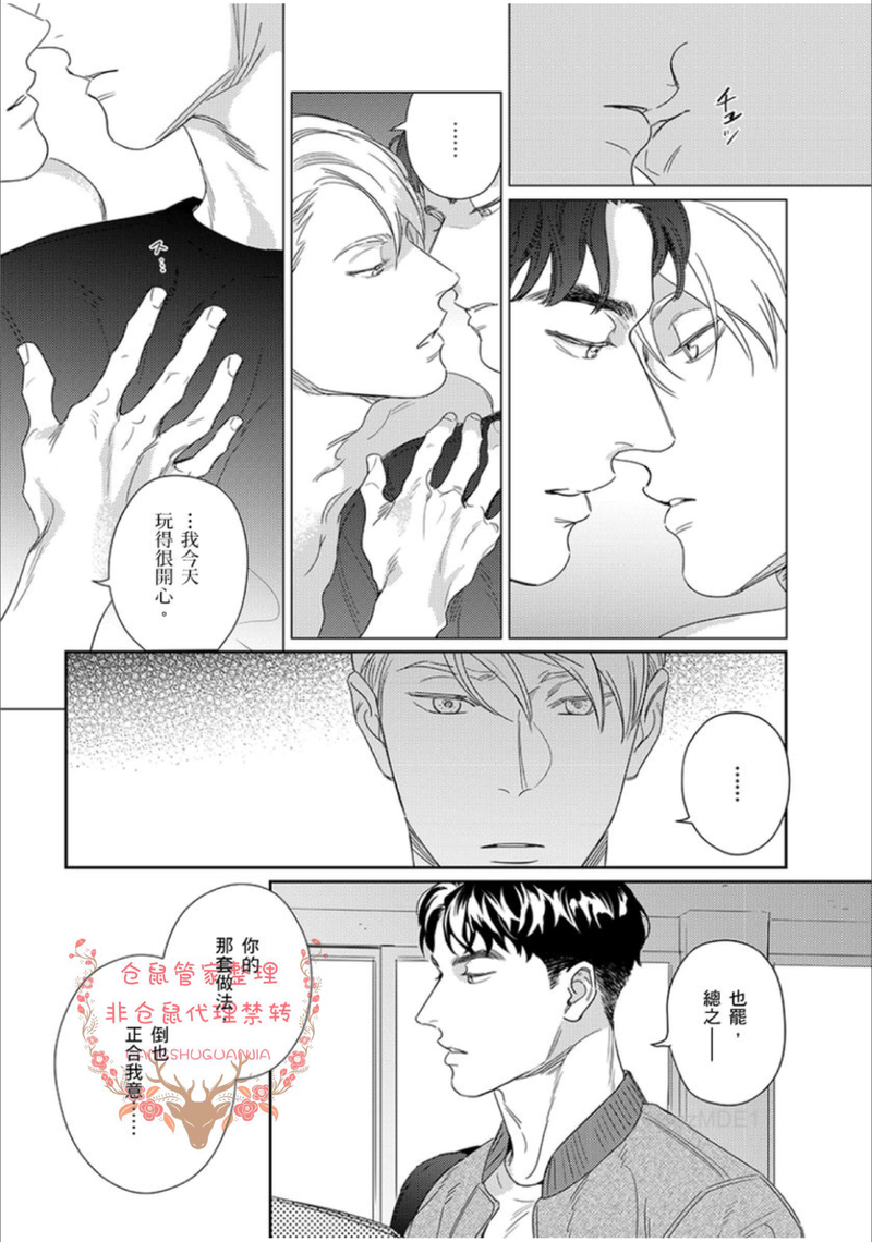 《比赤裸更深刻》漫画最新章节第01话免费下拉式在线观看章节第【21】张图片