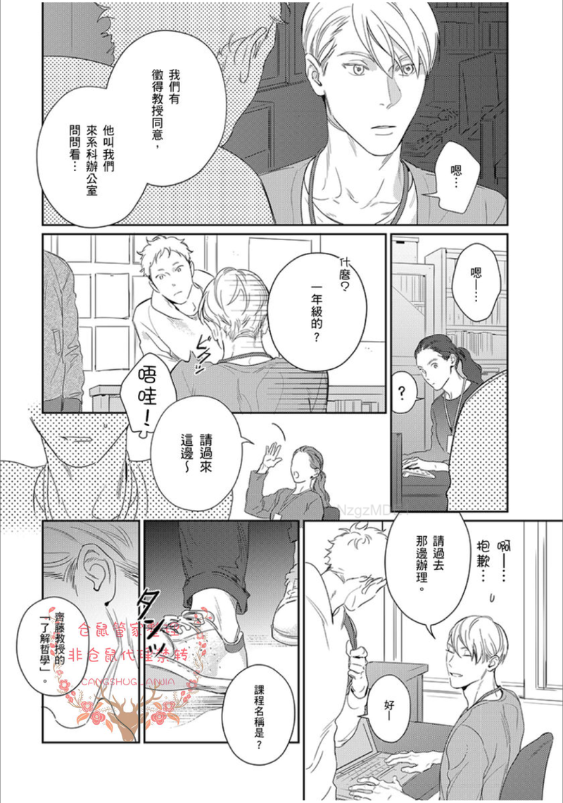 《比赤裸更深刻》漫画最新章节第01话免费下拉式在线观看章节第【9】张图片