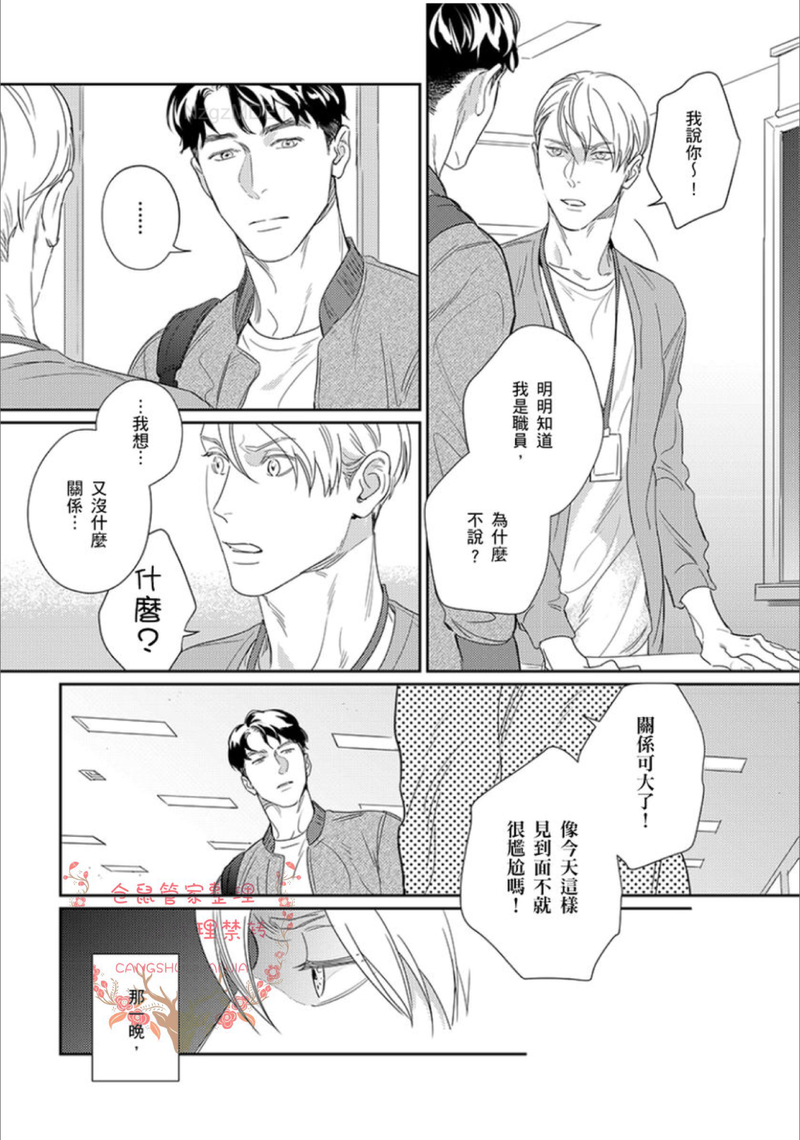 《比赤裸更深刻》漫画最新章节第01话免费下拉式在线观看章节第【15】张图片