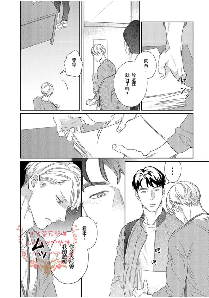 《比赤裸更深刻》漫画最新章节第01话免费下拉式在线观看章节第【14】张图片