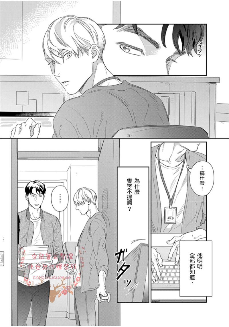 《比赤裸更深刻》漫画最新章节第01话免费下拉式在线观看章节第【13】张图片