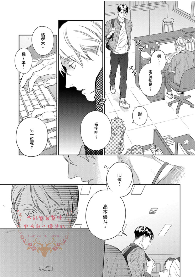 《比赤裸更深刻》漫画最新章节第01话免费下拉式在线观看章节第【10】张图片