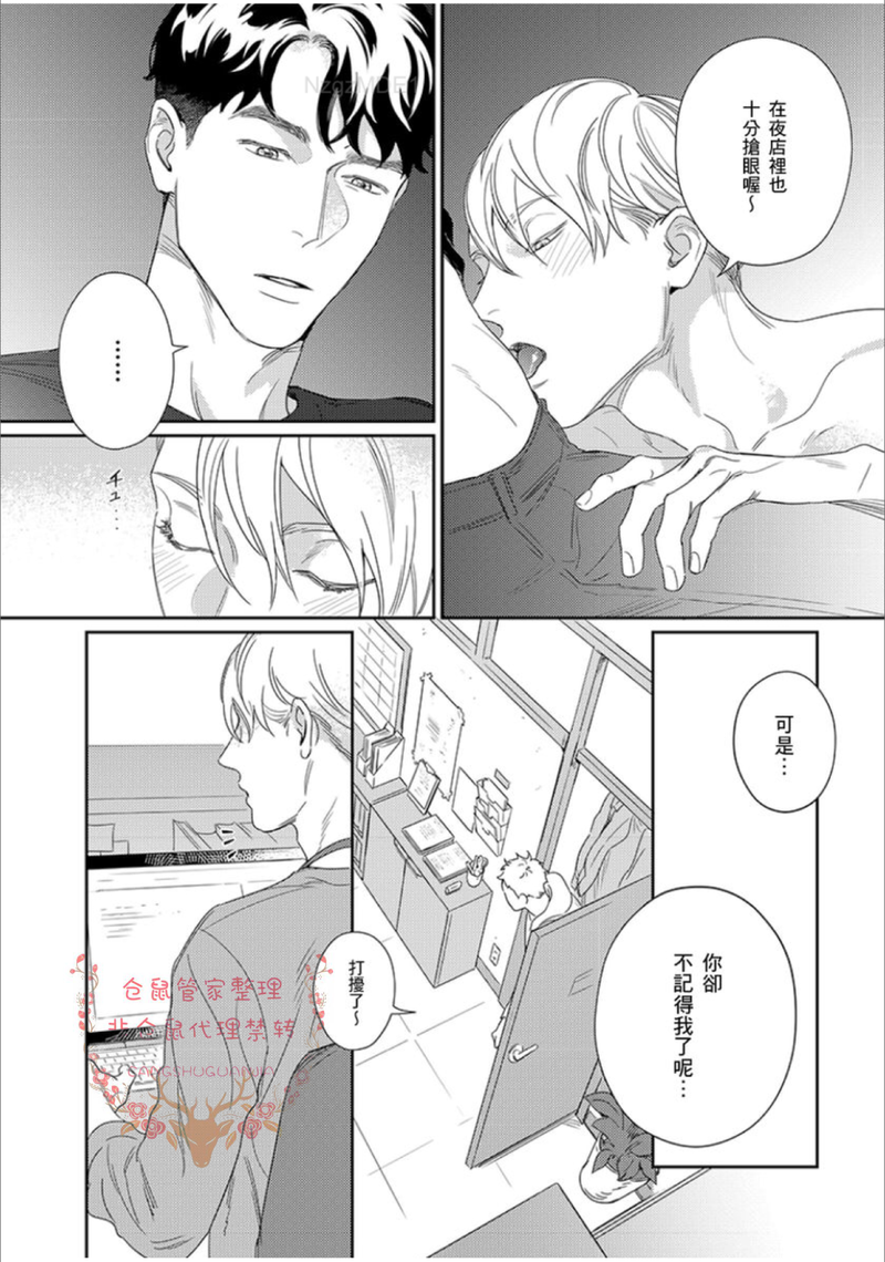 《比赤裸更深刻》漫画最新章节第01话免费下拉式在线观看章节第【6】张图片