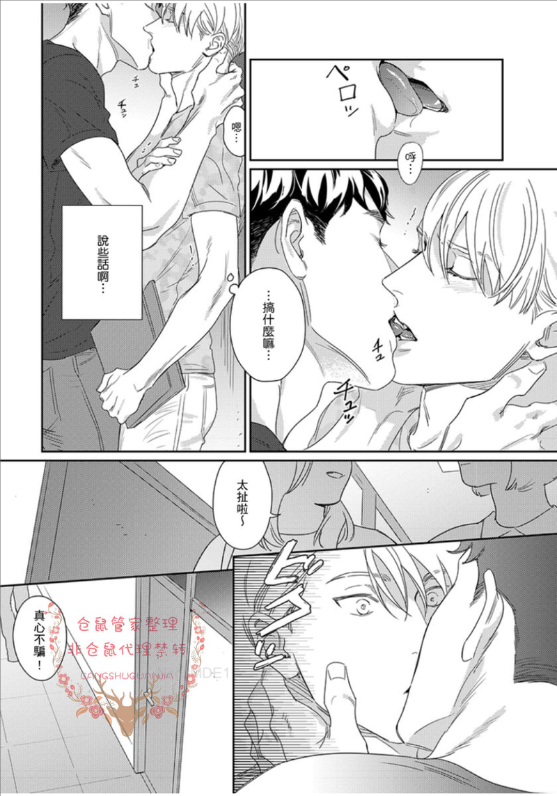 《比赤裸更深刻》漫画最新章节第03话免费下拉式在线观看章节第【27】张图片