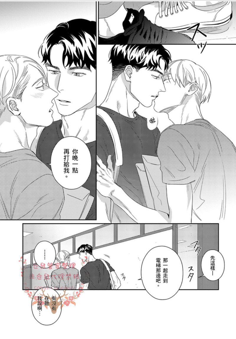 《比赤裸更深刻》漫画最新章节第04话免费下拉式在线观看章节第【34】张图片