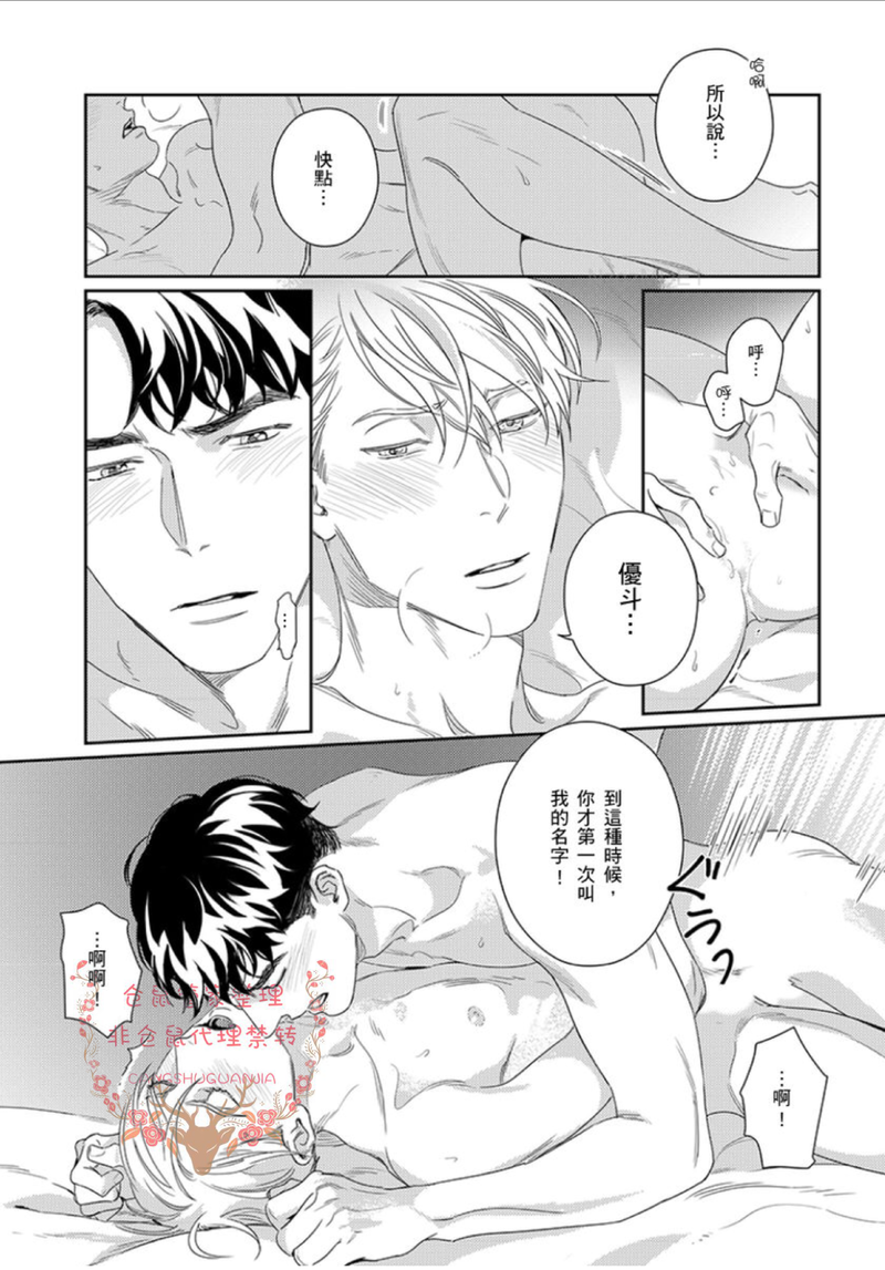 《比赤裸更深刻》漫画最新章节第04话免费下拉式在线观看章节第【10】张图片