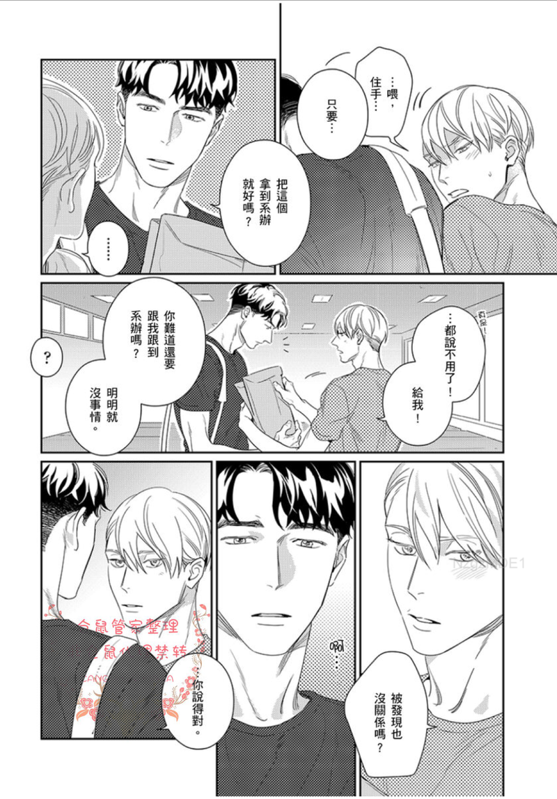 《比赤裸更深刻》漫画最新章节第04话免费下拉式在线观看章节第【33】张图片