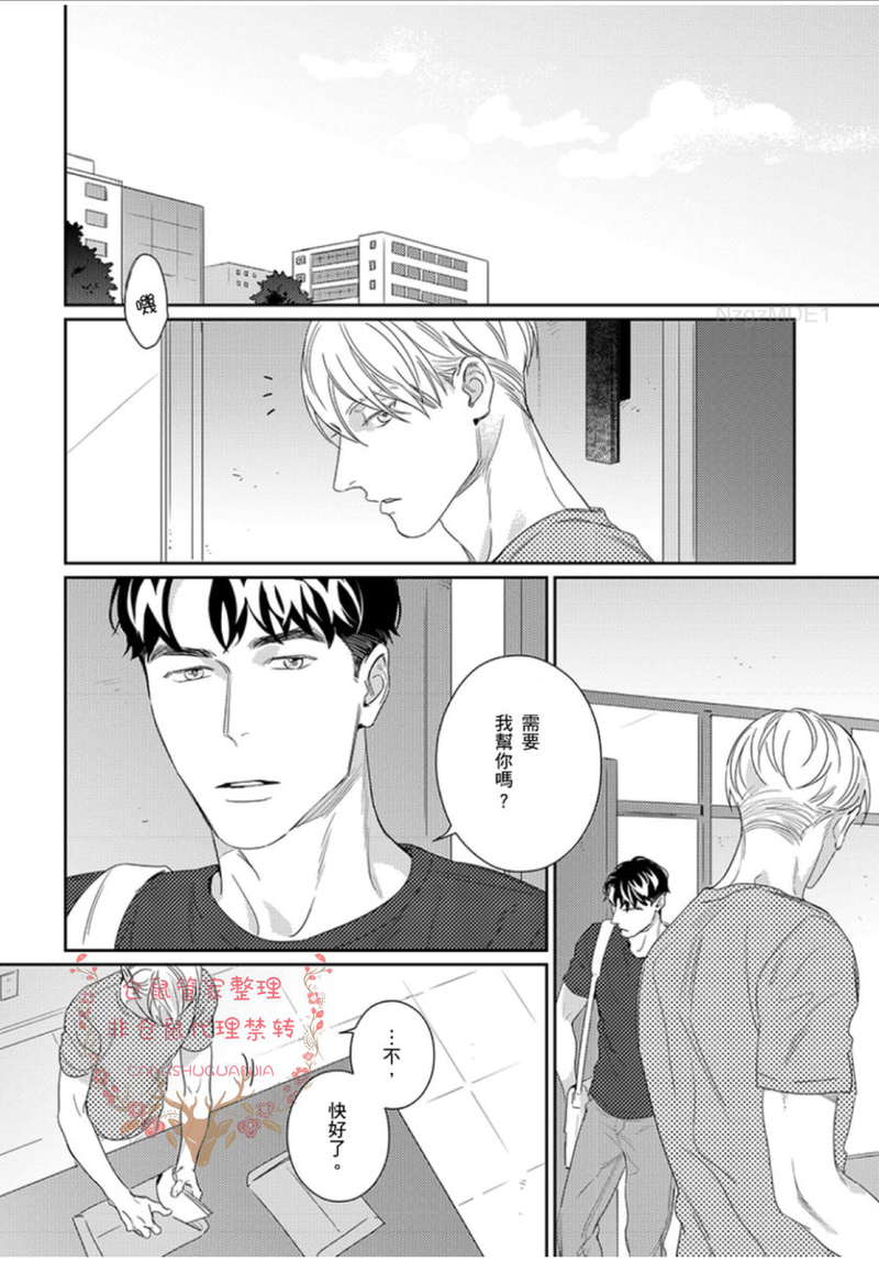 《比赤裸更深刻》漫画最新章节第04话免费下拉式在线观看章节第【31】张图片