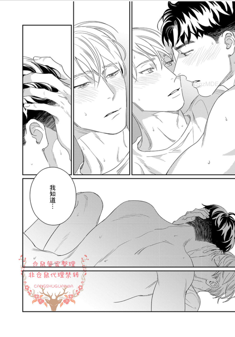 《比赤裸更深刻》漫画最新章节第04话免费下拉式在线观看章节第【30】张图片