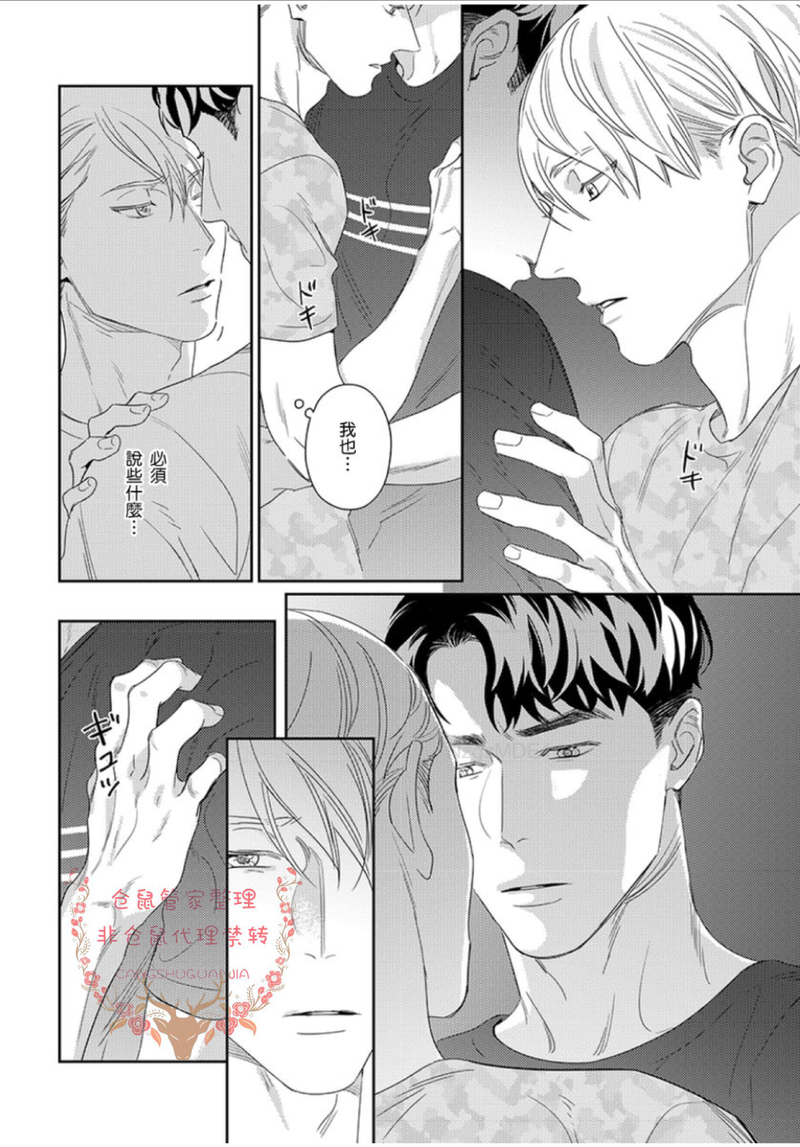 《比赤裸更深刻》漫画最新章节第04话免费下拉式在线观看章节第【3】张图片