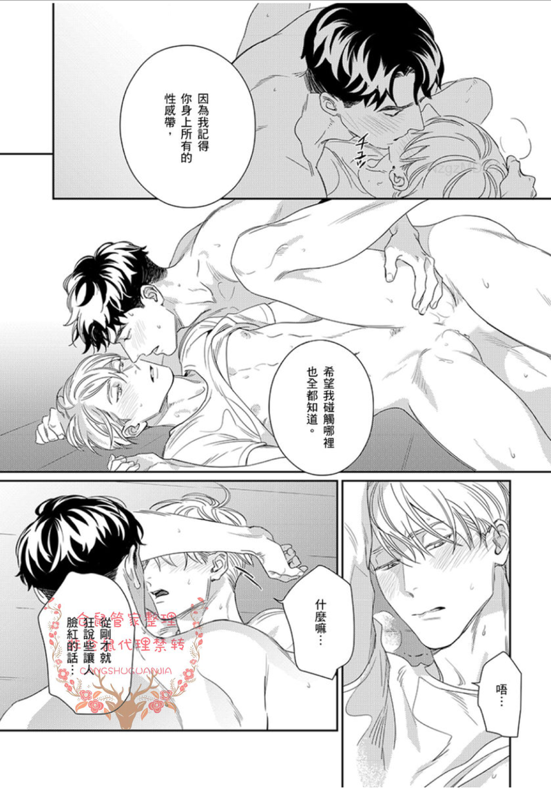 《比赤裸更深刻》漫画最新章节第04话免费下拉式在线观看章节第【28】张图片