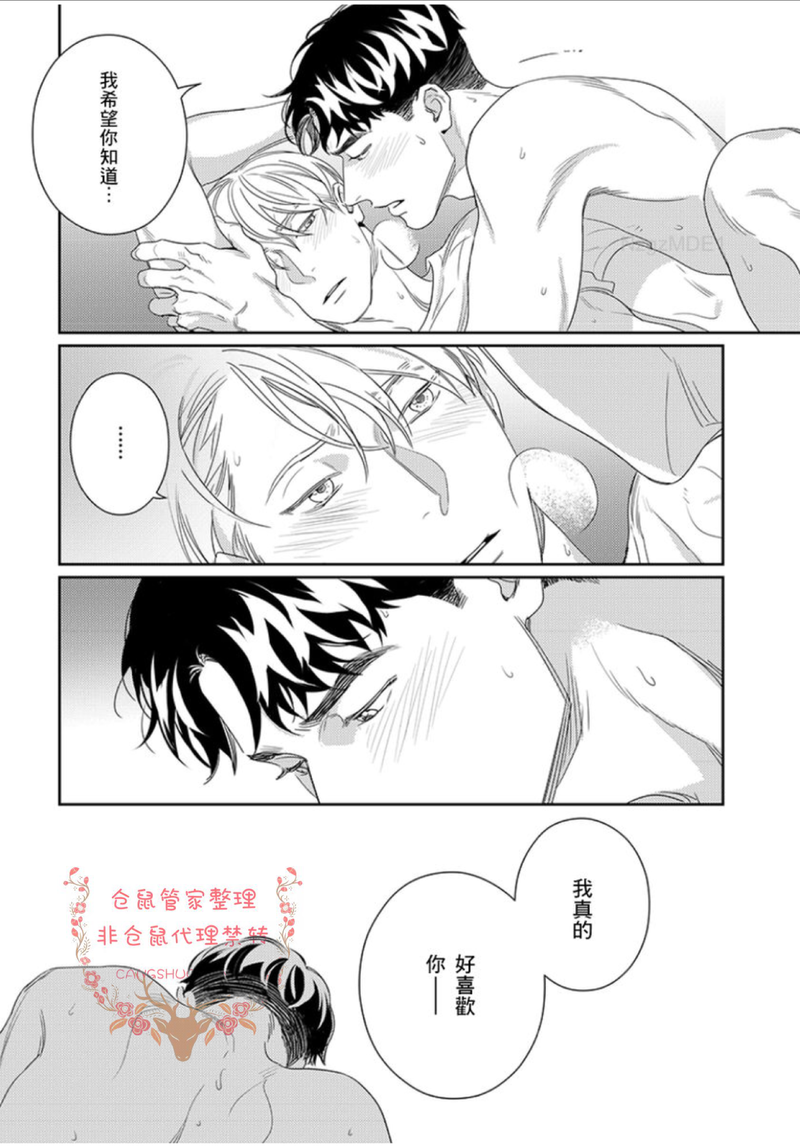 《比赤裸更深刻》漫画最新章节第04话免费下拉式在线观看章节第【29】张图片