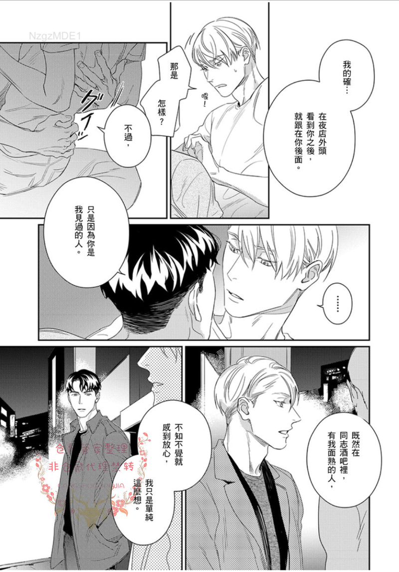 《比赤裸更深刻》漫画最新章节第04话免费下拉式在线观看章节第【22】张图片