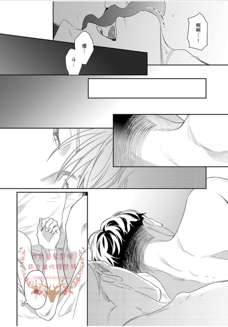 《比赤裸更深刻》漫画最新章节第04话免费下拉式在线观看章节第【13】张图片