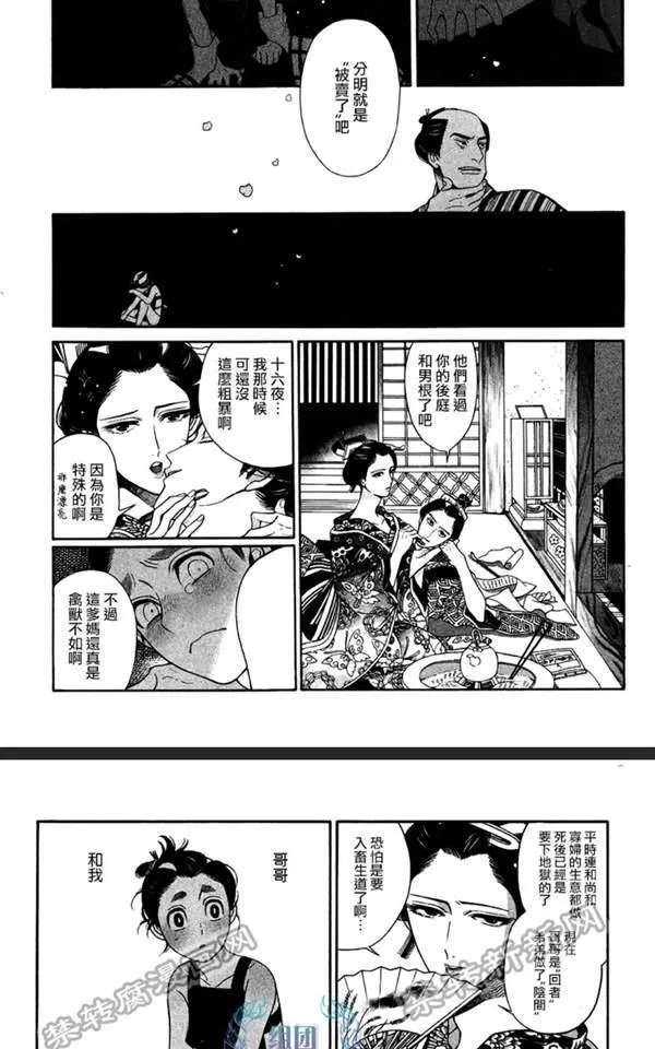 《百与万》漫画最新章节 第7话 免费下拉式在线观看章节第【5】张图片